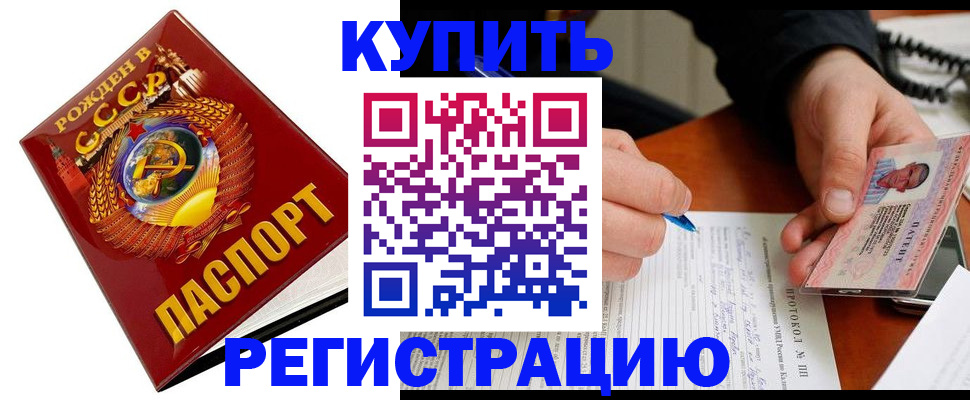 прописка ребенка в Лабинске