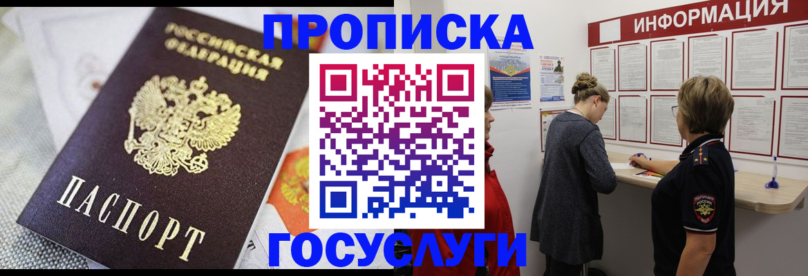 временная регистрация гарантия в Лабинске